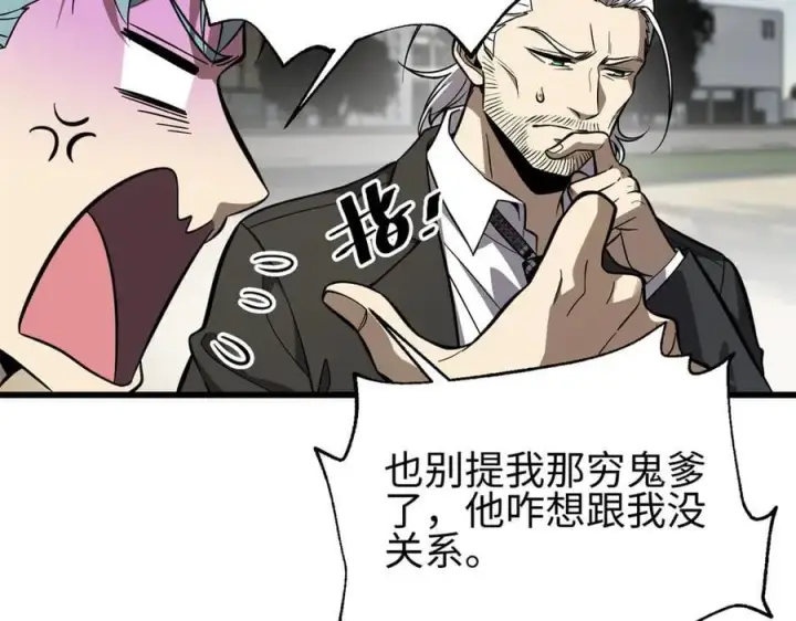 《全球高武》310 都是狠角色图50