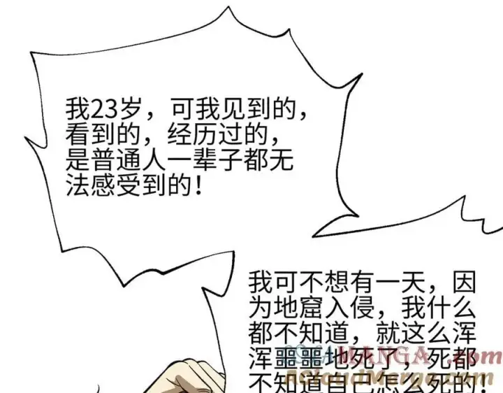 《全球高武》310 都是狠角色图53
