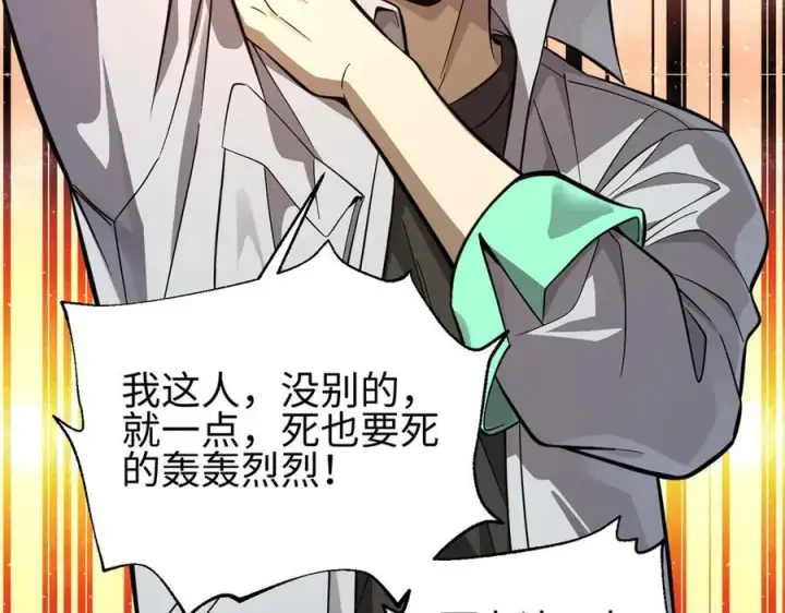 《全球高武》310 都是狠角色图56