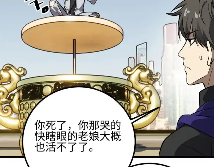 《全球高武》310 都是狠角色图59