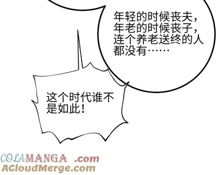 《全球高武》310 都是狠角色图61