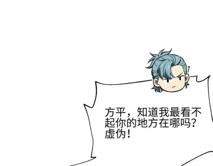 《全球高武》310 都是狠角色图62