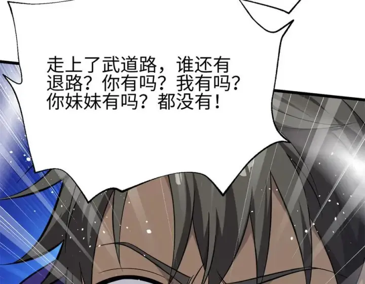 《全球高武》310 都是狠角色图64