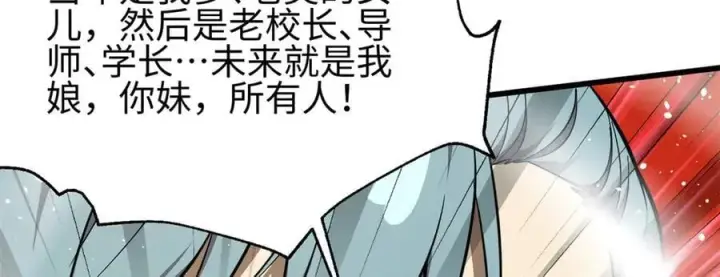 《全球高武》310 都是狠角色图67