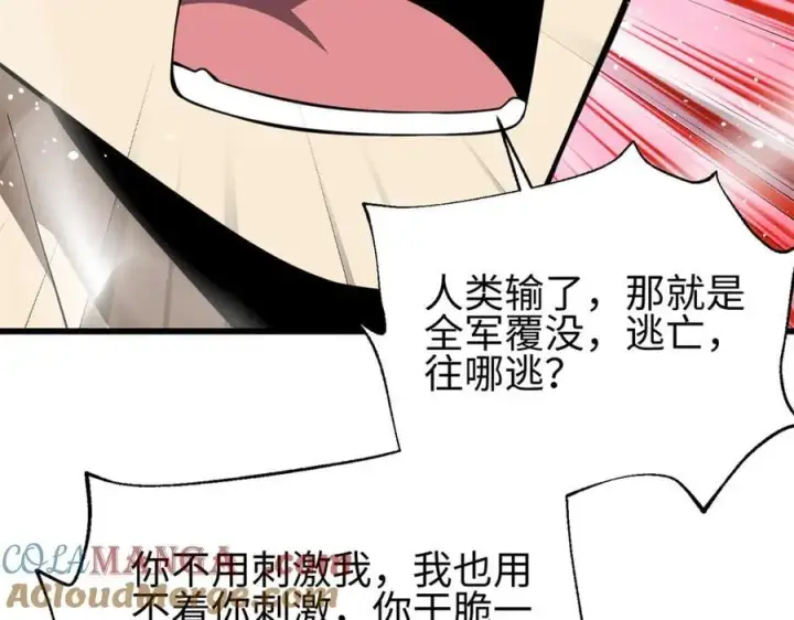 《全球高武》310 都是狠角色图69