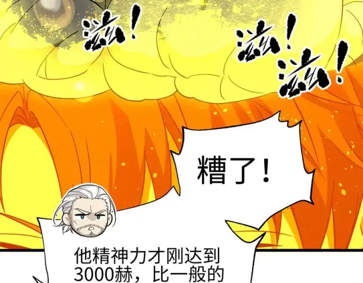 《全球高武》310 都是狠角色图7