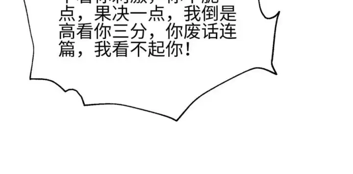 《全球高武》310 都是狠角色图70