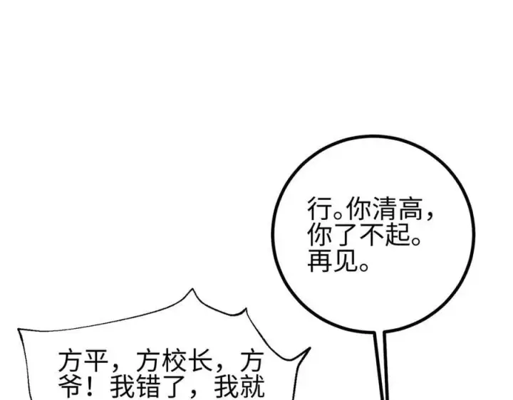 《全球高武》310 都是狠角色图71