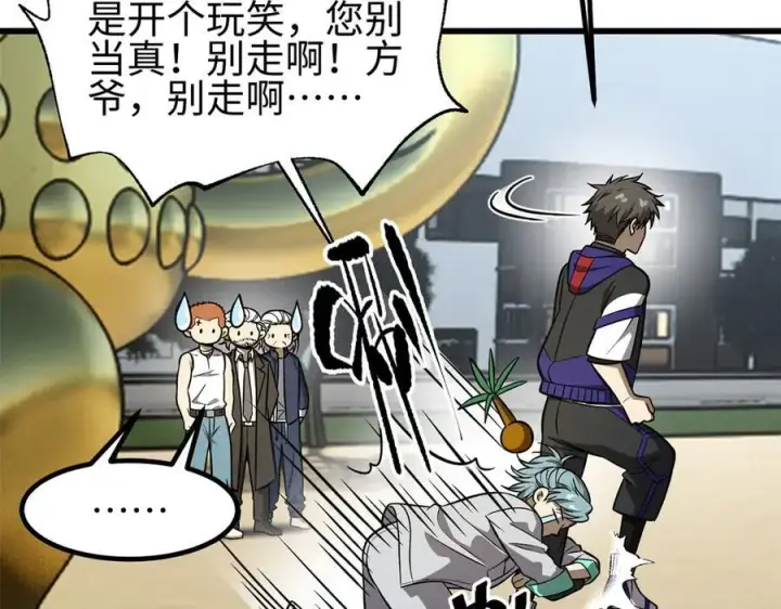 《全球高武》310 都是狠角色图72