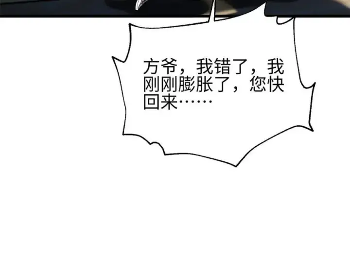 《全球高武》310 都是狠角色图74