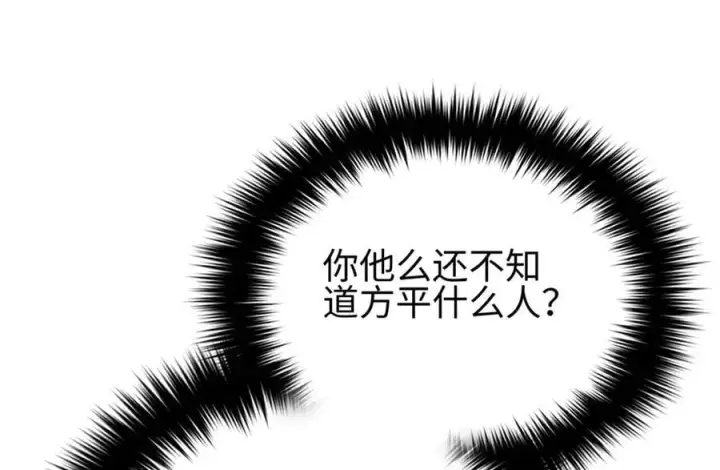 《全球高武》310 都是狠角色图75