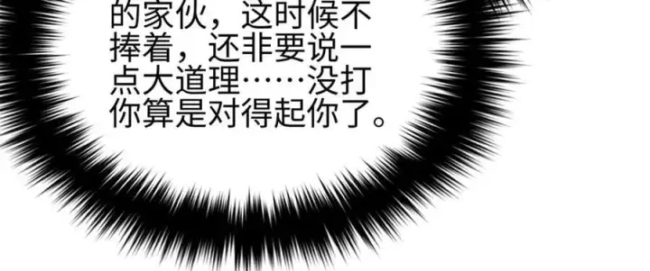 《全球高武》310 都是狠角色图78