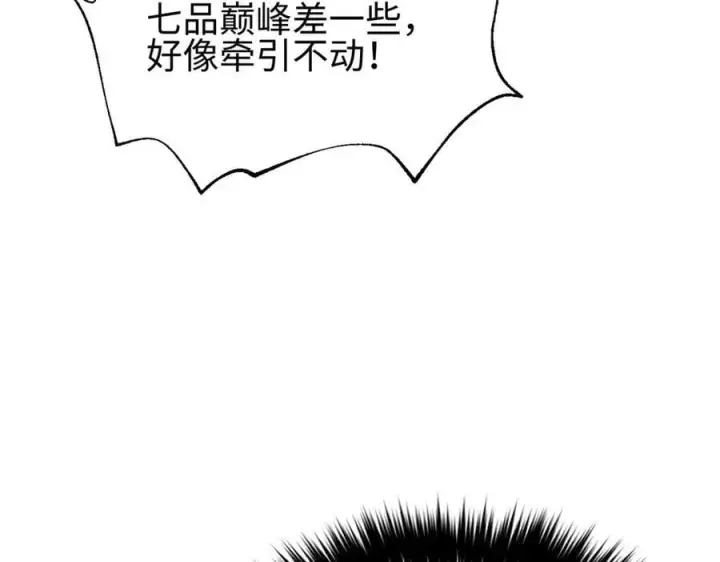 《全球高武》310 都是狠角色图8