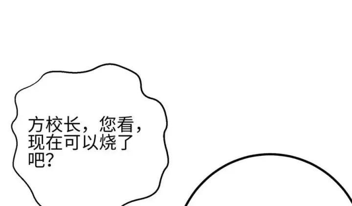 《全球高武》310 都是狠角色图80
