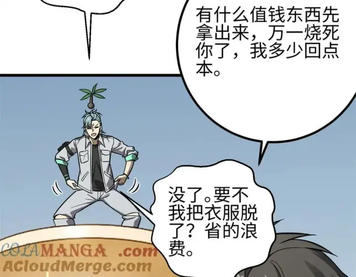 《全球高武》310 都是狠角色图81