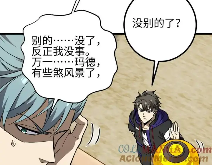 《全球高武》310 都是狠角色图85