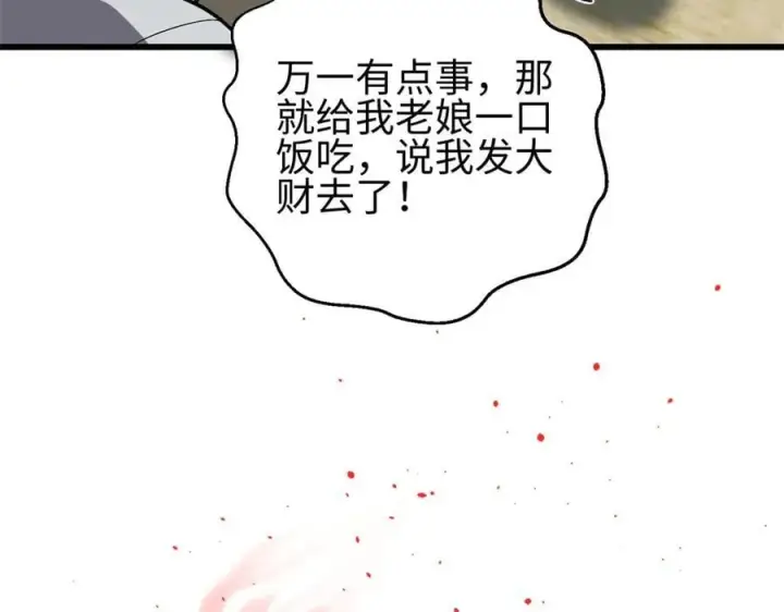 《全球高武》310 都是狠角色图87