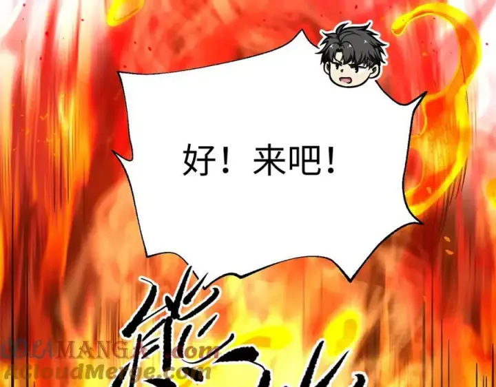 《全球高武》310 都是狠角色图89