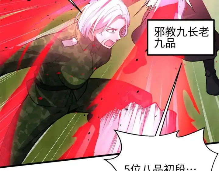 漫画《全球高武》311 来袭第100张图