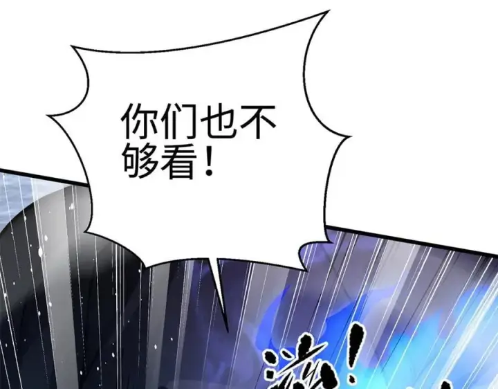 漫画《全球高武》311 来袭第102张图