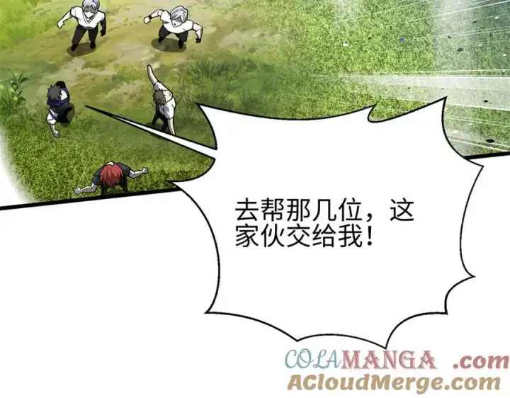 漫画《全球高武》311 来袭第105张图