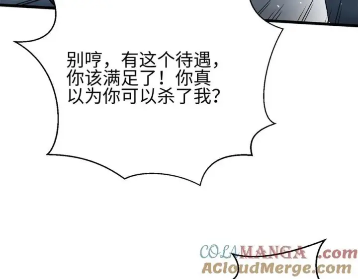 漫画《全球高武》311 来袭第109张图