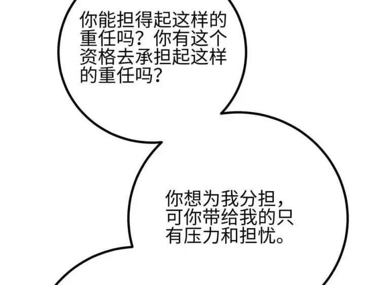 漫画《全球高武》311 来袭第11张图