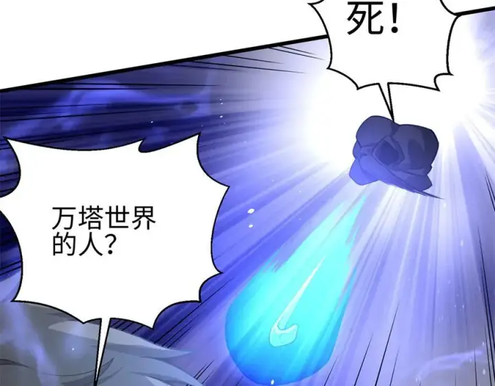漫画《全球高武》311 来袭第110张图