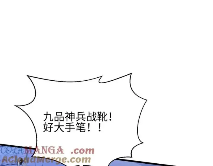 漫画《全球高武》311 来袭第113张图