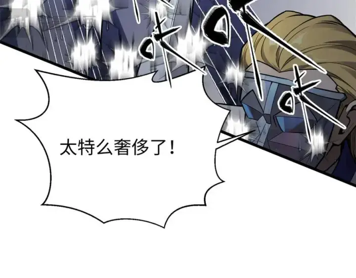 漫画《全球高武》311 来袭第116张图