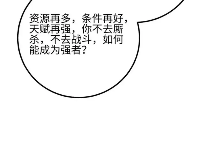 漫画《全球高武》311 来袭第12张图