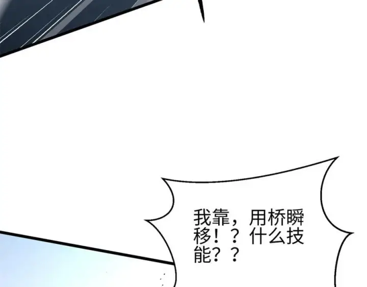漫画《全球高武》311 来袭第122张图