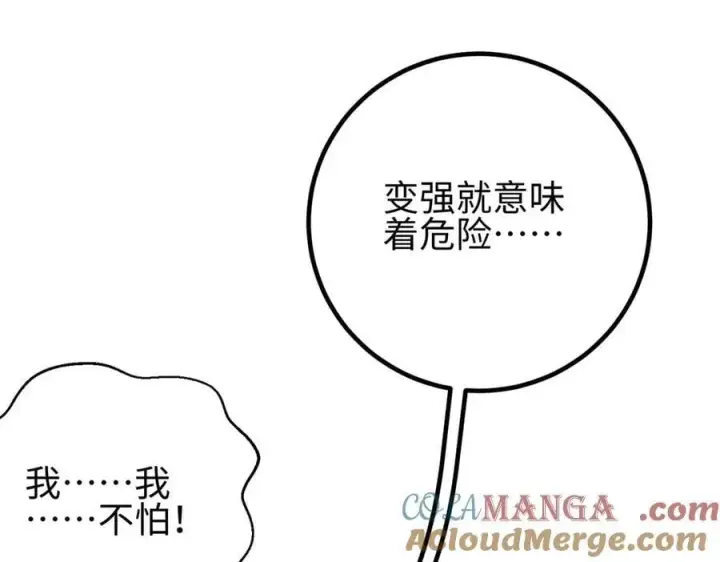 漫画《全球高武》311 来袭第13张图