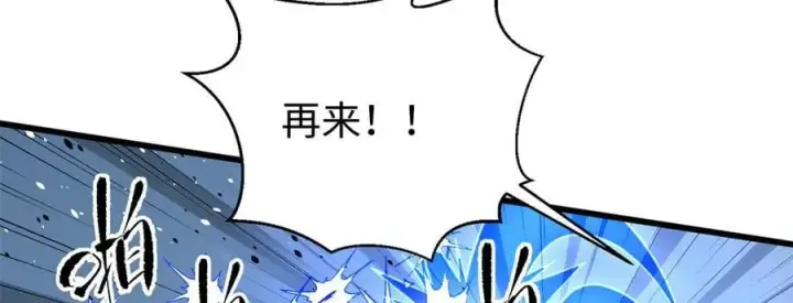 漫画《全球高武》311 来袭第132张图