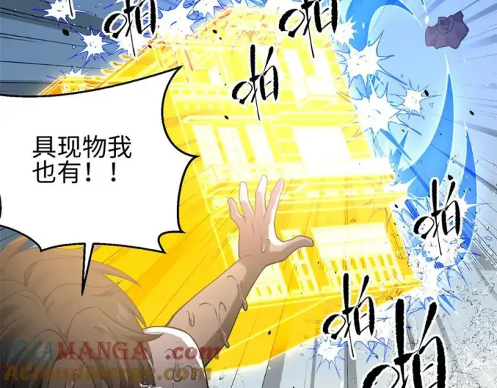 漫画《全球高武》311 来袭第133张图