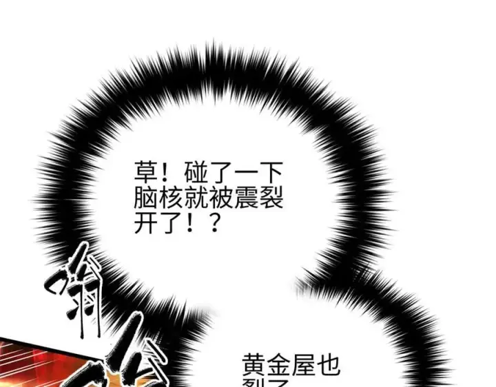 漫画《全球高武》311 来袭第136张图