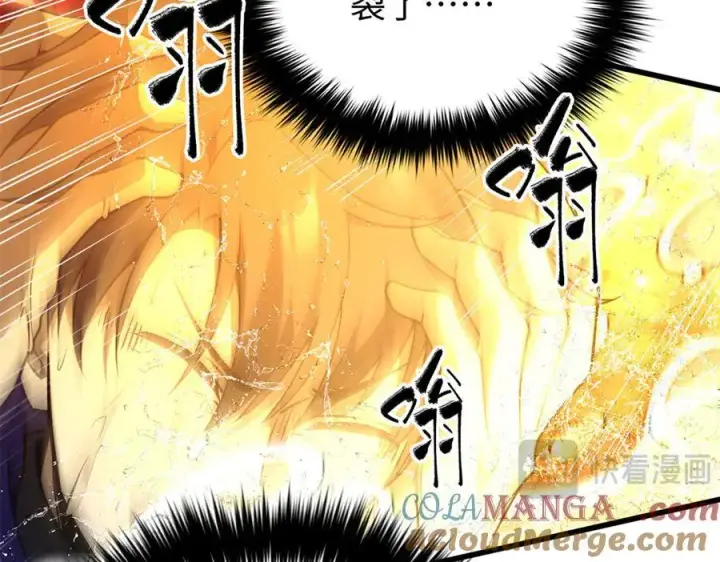 漫画《全球高武》311 来袭第137张图