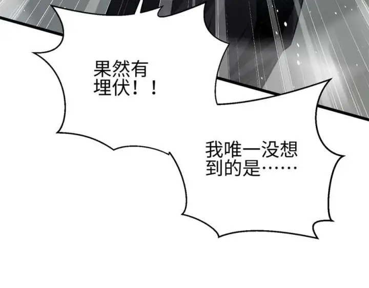 漫画《全球高武》311 来袭第143张图