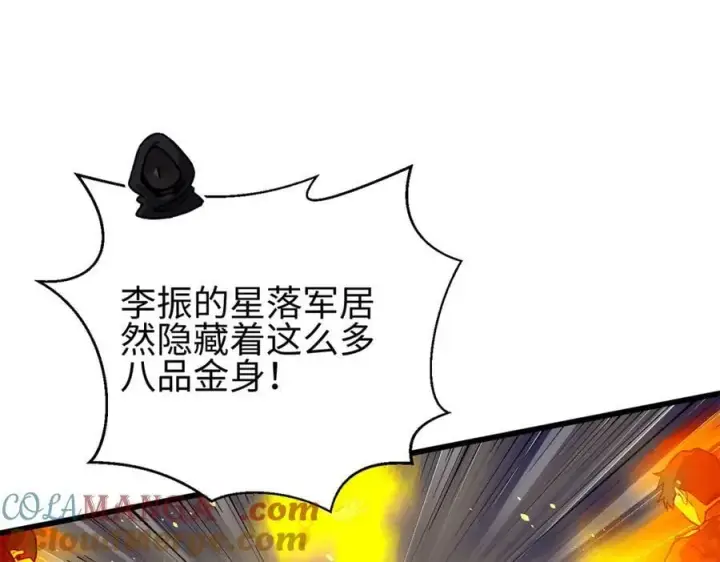 漫画《全球高武》311 来袭第145张图