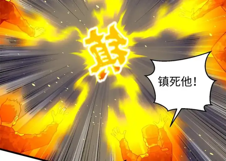 漫画《全球高武》311 来袭第146张图