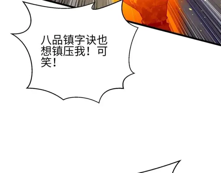 漫画《全球高武》311 来袭第147张图