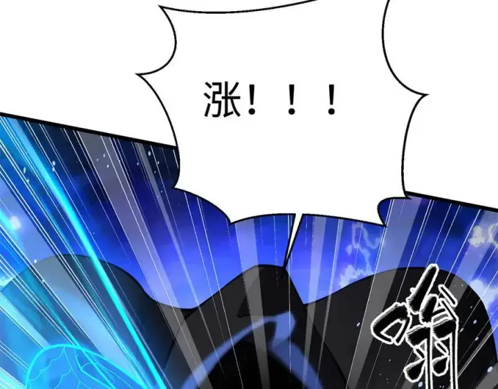 漫画《全球高武》311 来袭第148张图
