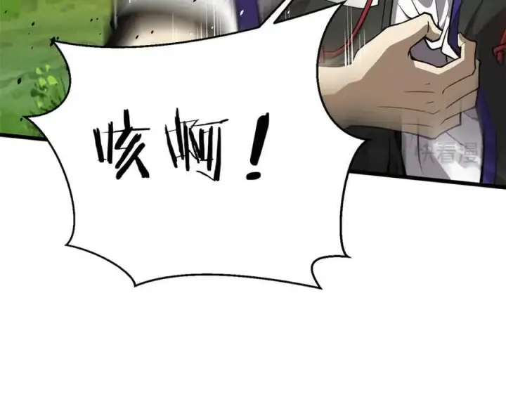 漫画《全球高武》311 来袭第162张图