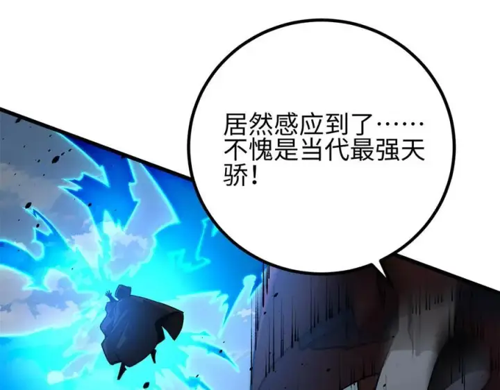 漫画《全球高武》311 来袭第164张图
