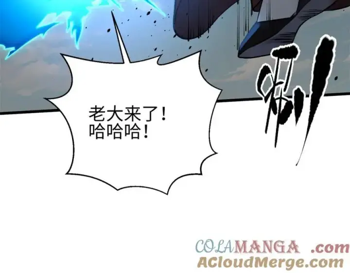 漫画《全球高武》311 来袭第165张图