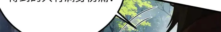 漫画《全球高武》311 来袭第172张图