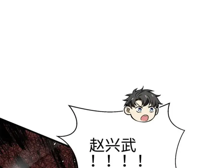 漫画《全球高武》311 来袭第176张图