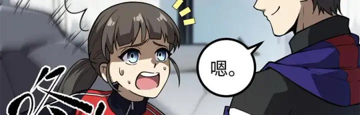 漫画《全球高武》311 来袭第18张图