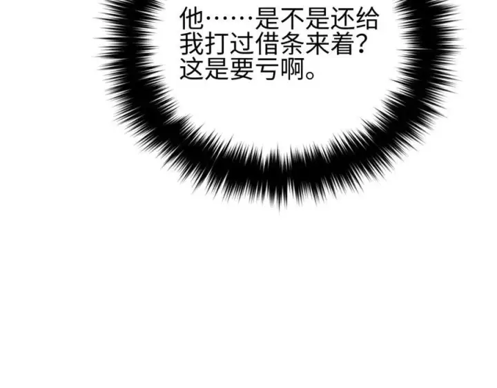 漫画《全球高武》311 来袭第182张图