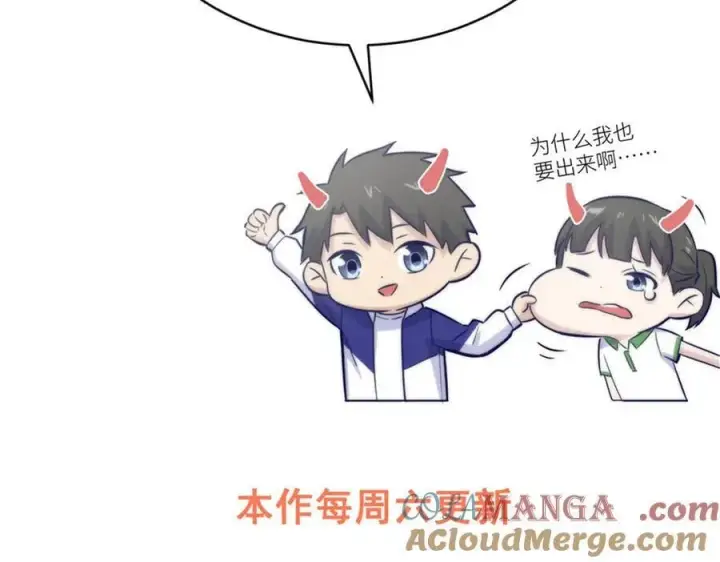 漫画《全球高武》311 来袭第185张图